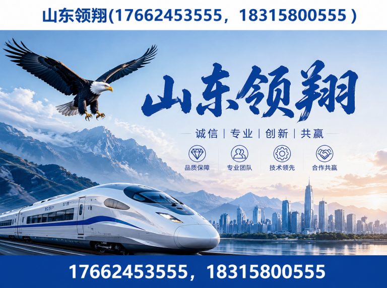 德宏山东领翔展示图